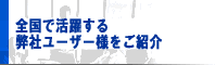 �S���Ŋ��􂷂镾�Ѓ��[�U�[�l�����Љ�
