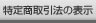 ���菤����@�̕\��