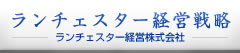 �����`�F�X�^�[�o�c�헪�@-�����`�F�X�^�[�o�c�������-