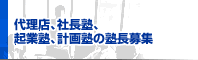 �㗝�X�A�В��m�A�N�Əm�A�v��m�̏m����W�@