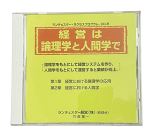 経営は論理学と人間学で（ランチェスター経営）