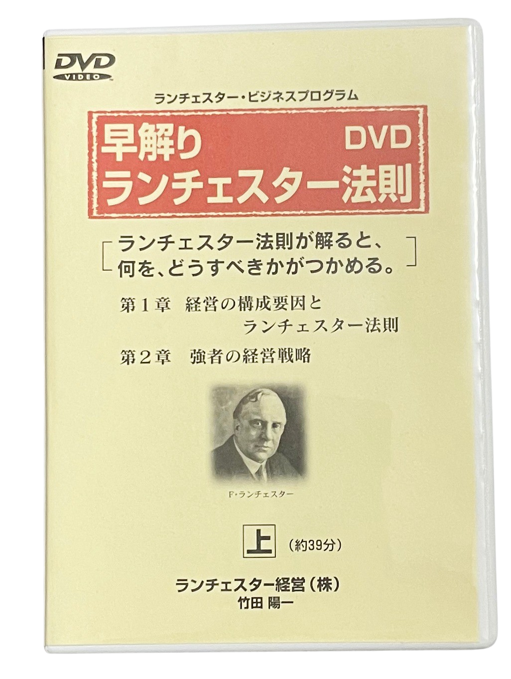 早解り・ランチェスター戦略 | ランチェスター戦略・ランチェスター