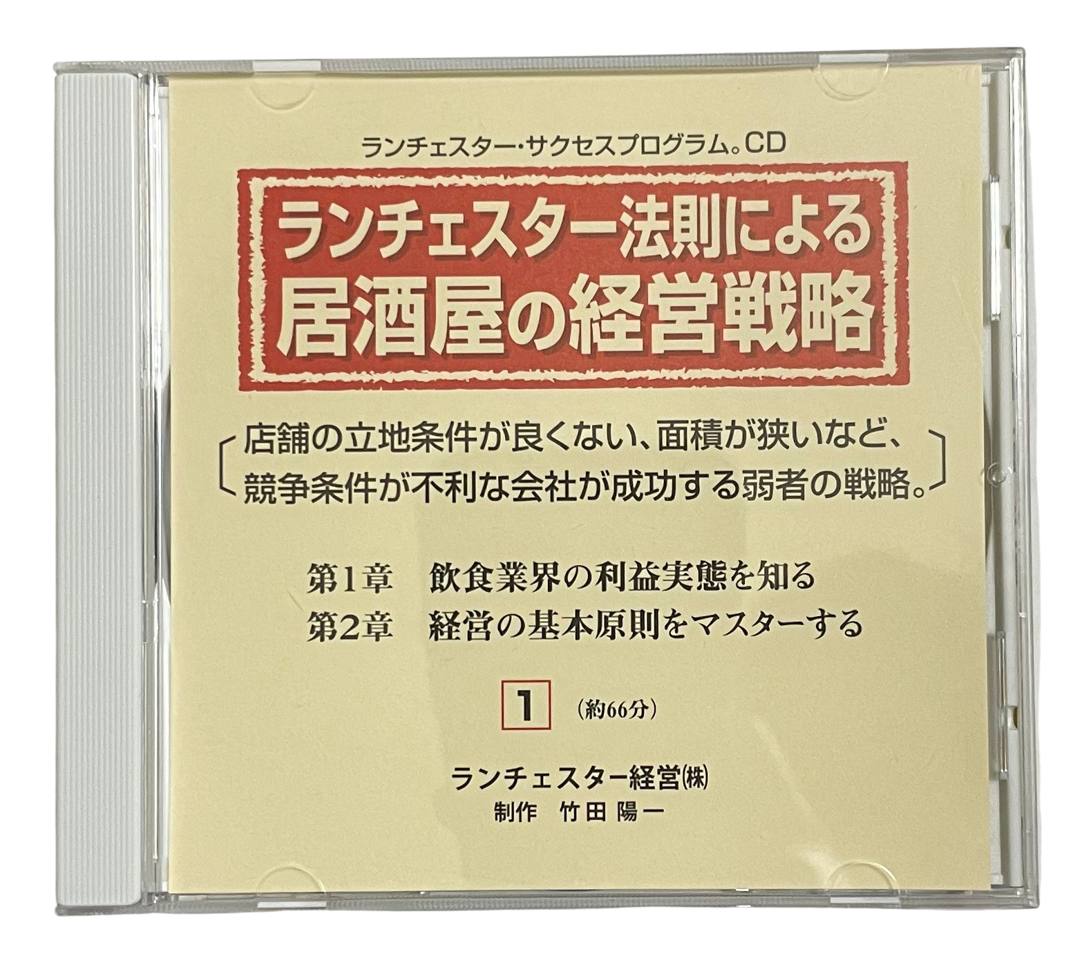 別倉庫からの配送】 美品 営業マンの実力を3倍高める法 ランチェスター