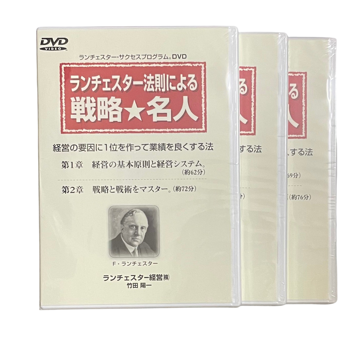 戦略名人 【本格派用】CＤ／ＤＶＤ | ランチェスター戦略