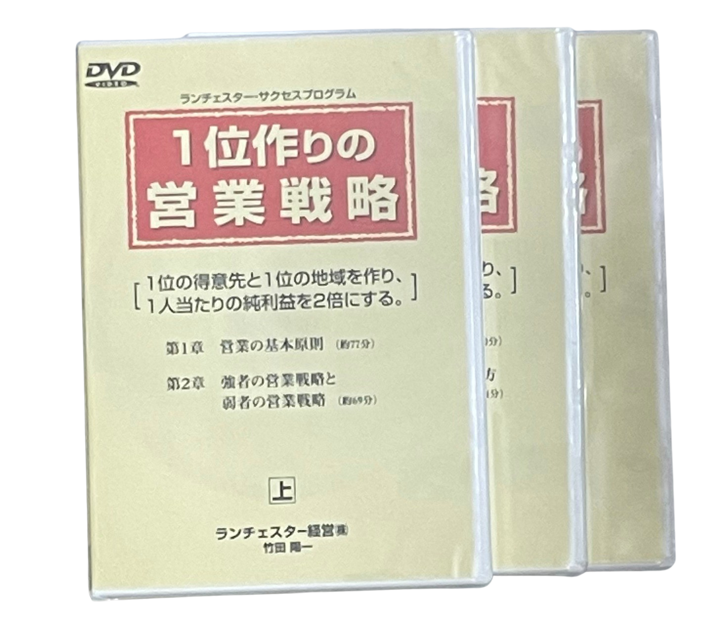 DVD ランチェスター.サクセスプログラム 1位作りの商品戦略 vasser.fr