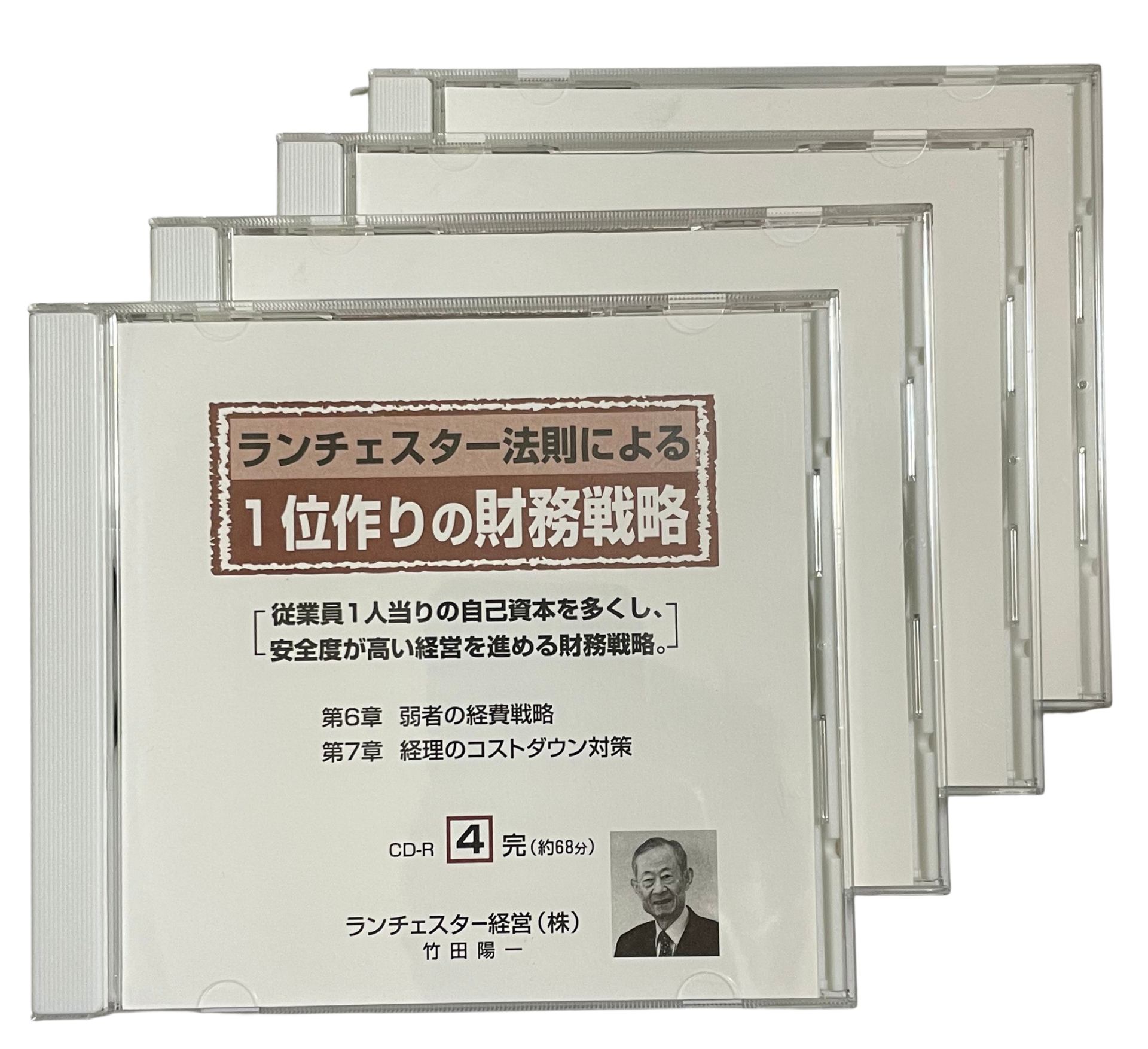 ７] １位作りの財務戦略 【本格派用】ＣＤ／ＤＶＤ | ランチェスター