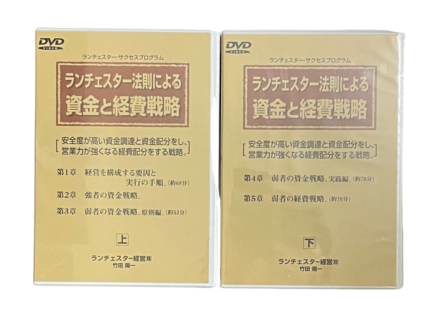 ７] １位作りの財務戦略 【本格派用】ＣＤ／ＤＶＤ | ランチェスター