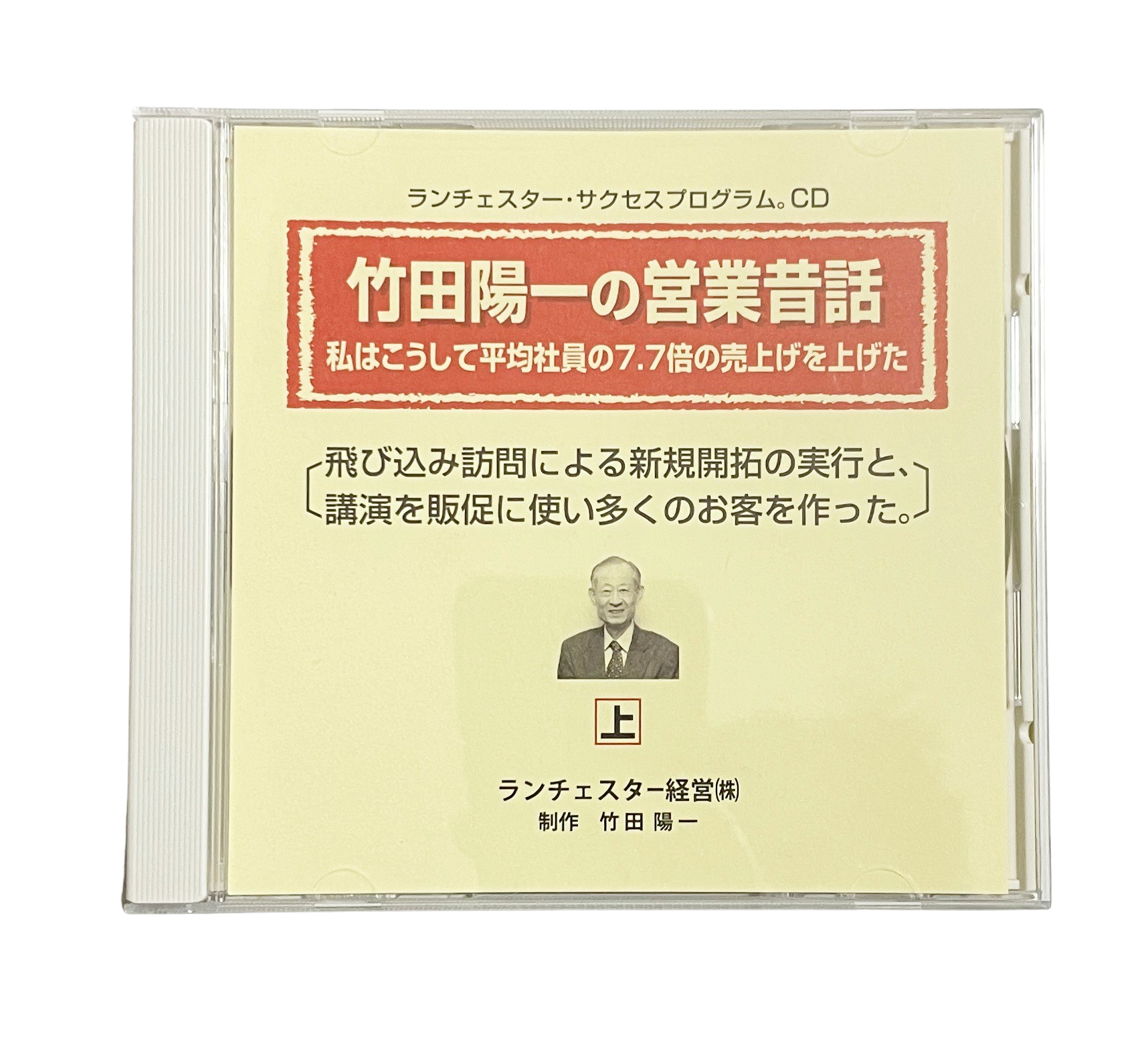 ランチェスター法則による一位作りの地域戦略竹田陽一 営業 経営