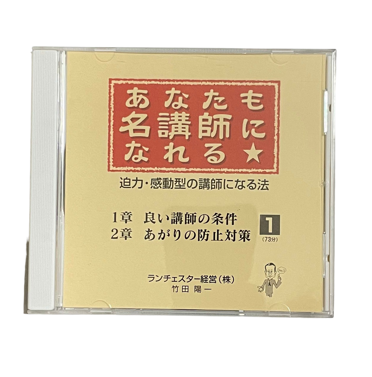 ランチェスター お金が取れる決算後の経営総点検DVDランチェスター経営　竹田陽一