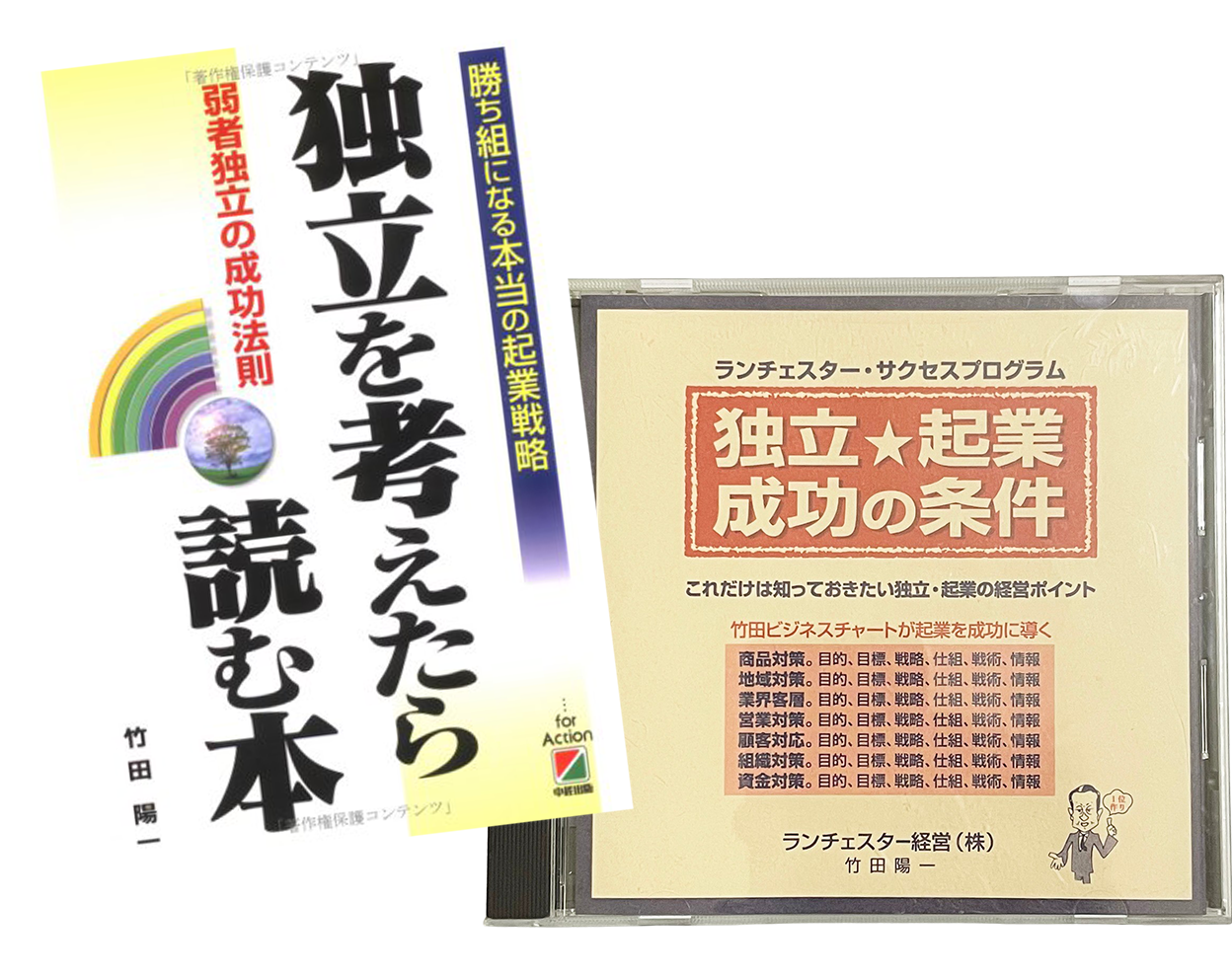 エンタメ/ホビーランチェスター法則による一位作りの地域戦略竹田陽一